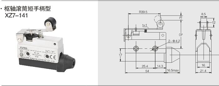 Limit Switch XZ7-141 - 浙江旭瑞电子